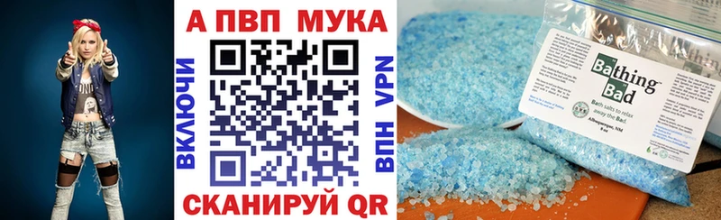 A-PVP кристаллы  Купить  Россошь 