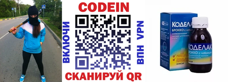 Купить  Россошь  Кодеин напиток Lean (лин) 