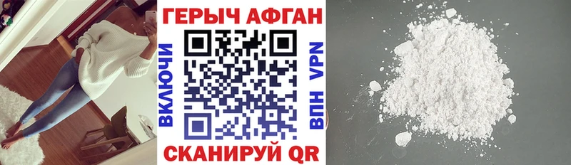 ГЕРОИН Афган  Купить где  Россошь 