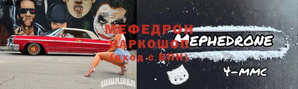 мефедрон мука Аркадак