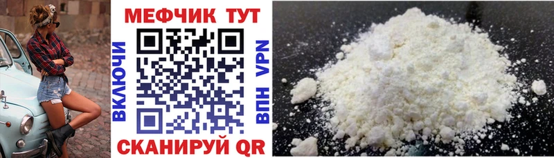 Меф VHQ  Россошь 